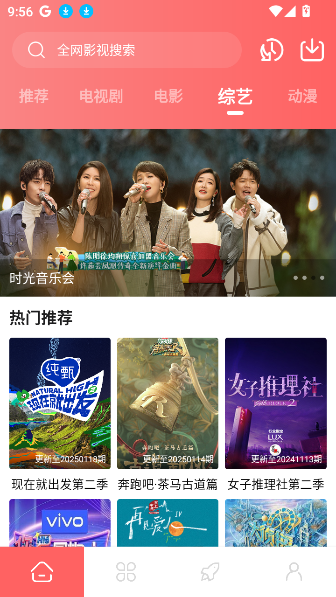 惊雷影视TV电视版最新版