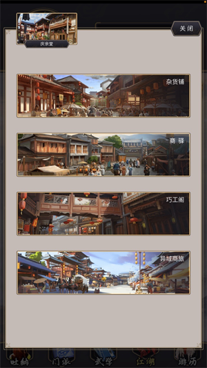 这就是江湖无限资源版君山大会介绍1