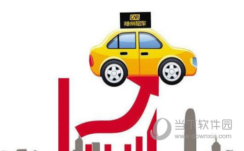 神州租车