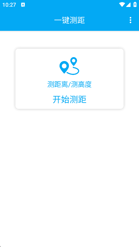 一键测距app最新版下载