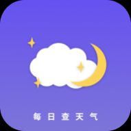 每日查天气中文版 
