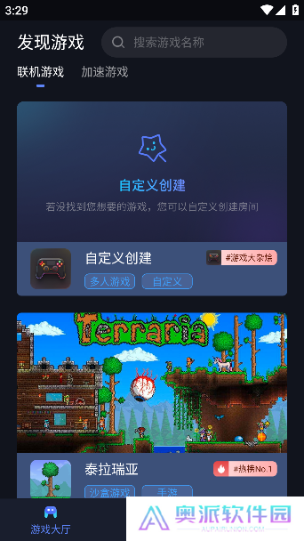 蒲公英联机