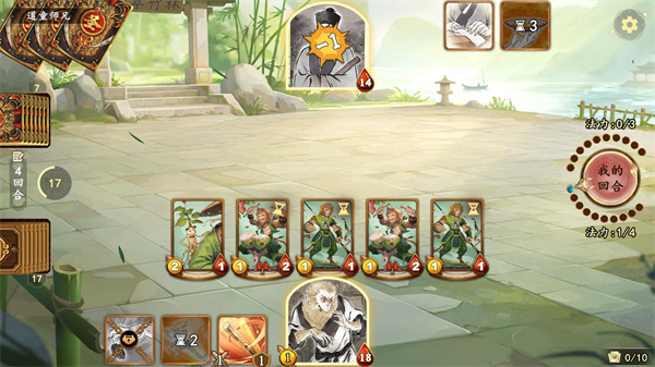 代号西游斗智牌