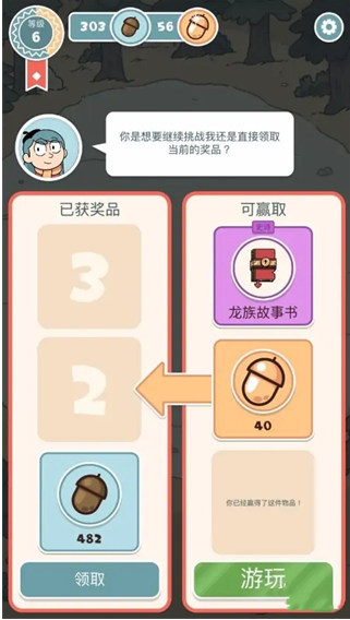 希尔达生物游戏下载手机版