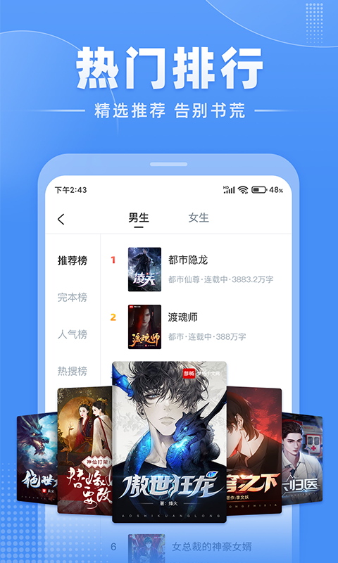 江湖免费小说 v3.1.0安卓版下载