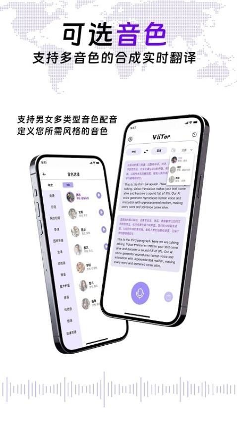 ViiTor软件 v2.5.5