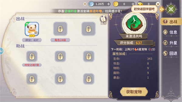 龙骑士学园游戏官方正版图片4