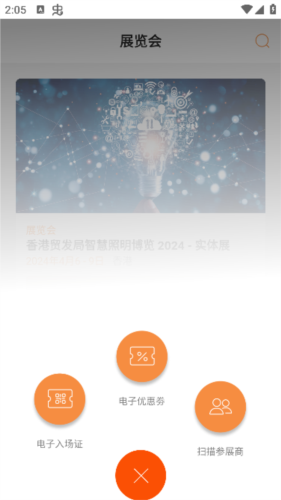 商贸平台App免费版宣传图4