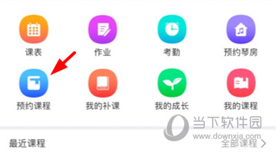 帮你教添加课程