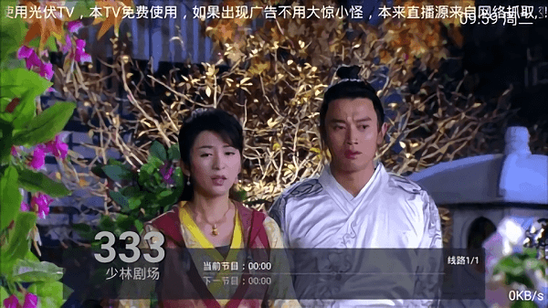 光伏TV v1.0.0免费下载