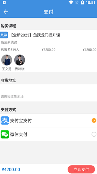 课程购买方法配图4