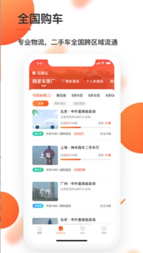 优信拍3