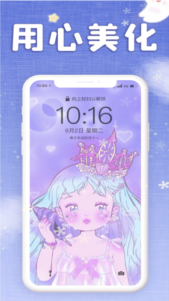 仙女壁纸app图片