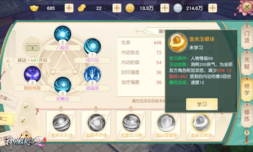 神雕侠侣2vivo客户端