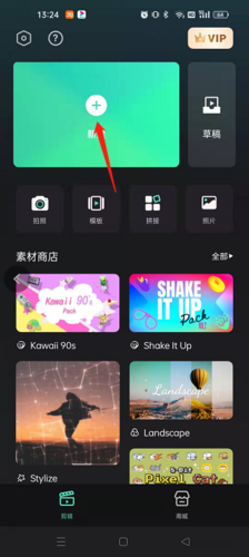 万兴喵影怎么加音乐