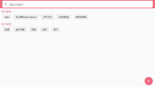 光遇自动弹琴截图4