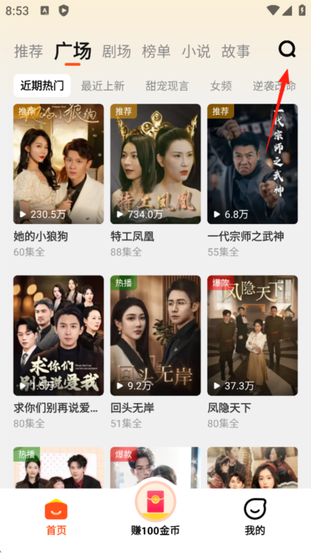 全民短剧app