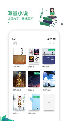 爱看书破解版截图3