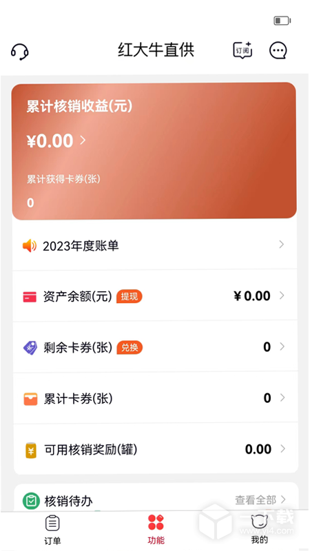 彬纷想你 v3.5.33最新版