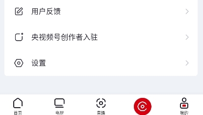 央视频APP官方免费下载