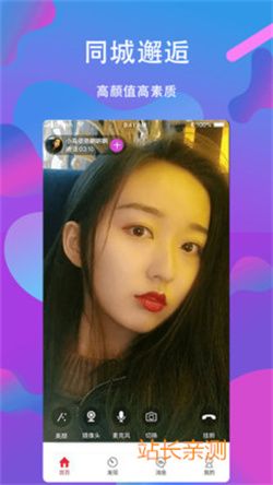 櫻桃直播APP破解版2023 V2.3.2最新版截圖2