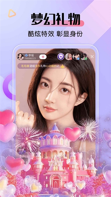 艾米直播4