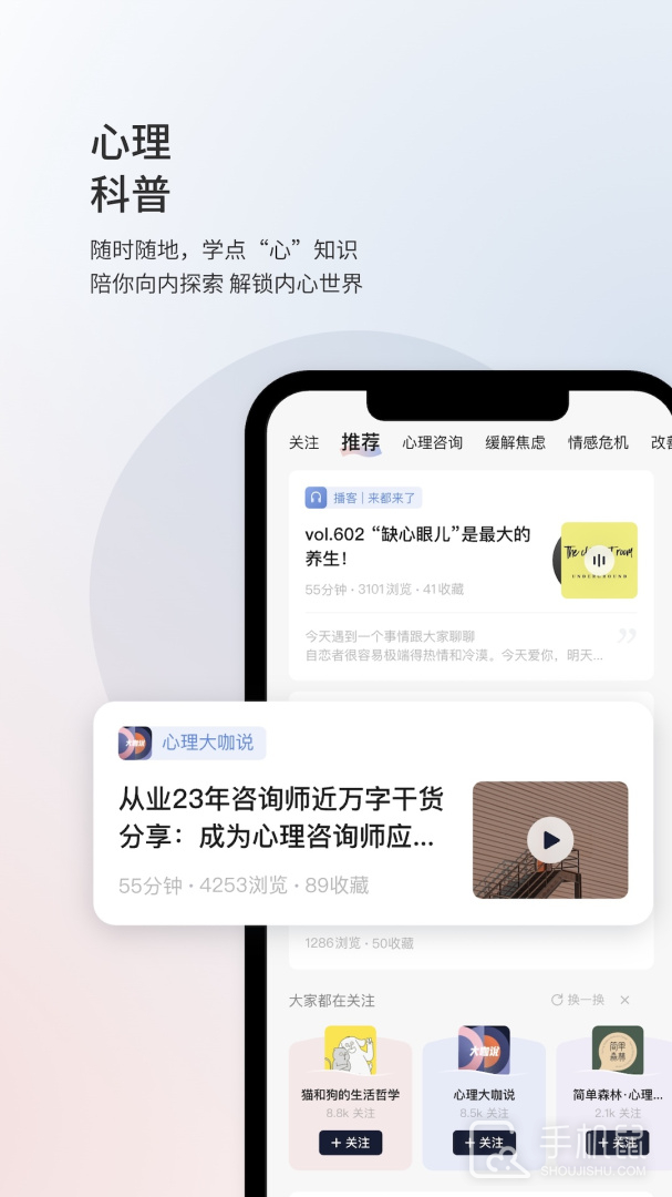 简单心理 v11.1.13