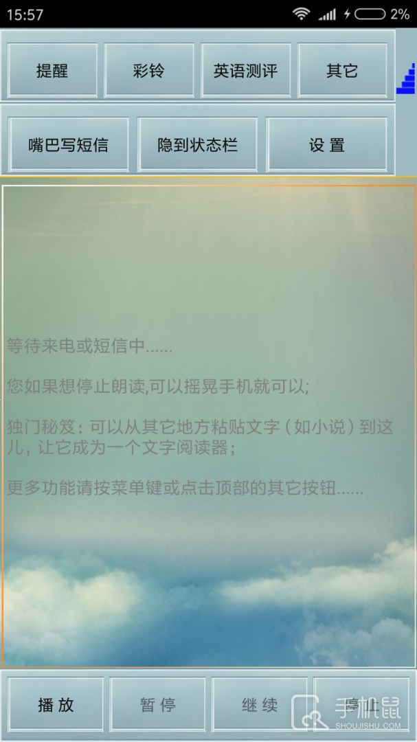读短信来电报姓名 v10.77