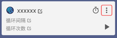 贝利自动点击器