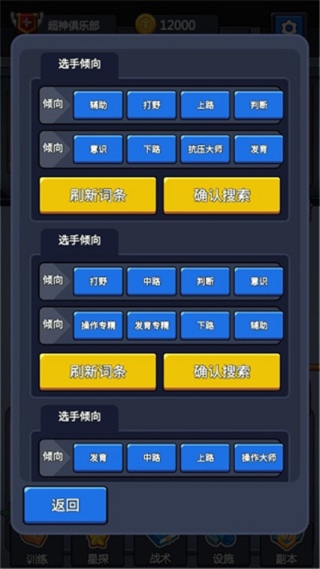 超神俱乐部手机版下载 v1.3.14