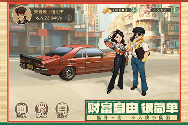 时光杂货店官方版