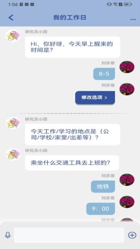 数字日记本1