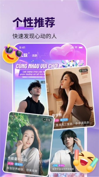 咬文嚼字交友app v1.2.1