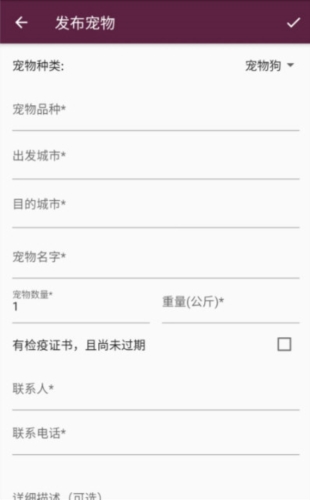 宠物托运
