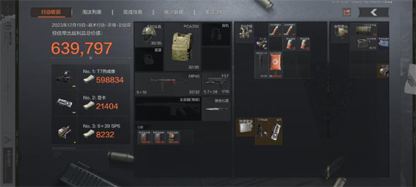 暗区突围体验服