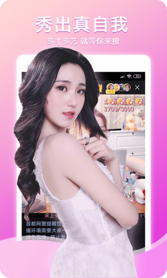 美滋滋直播