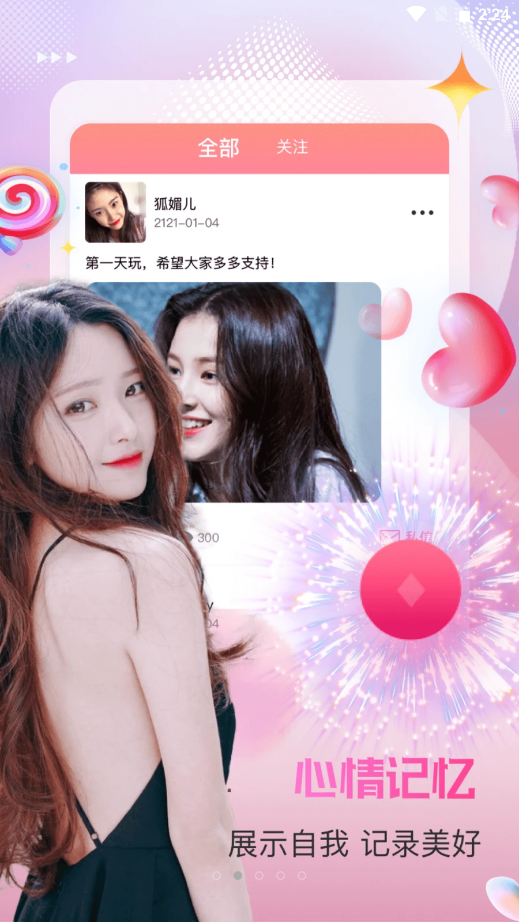 心言直播免费版