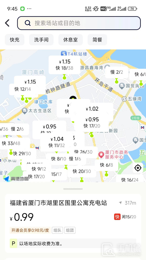 新电途 v2.6.2