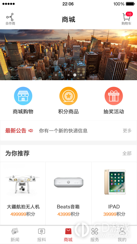 甬派截图3