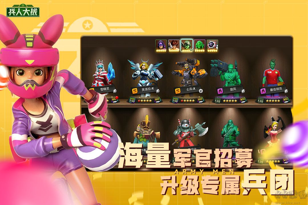 兵人大战手游 v3.265.2安卓版 