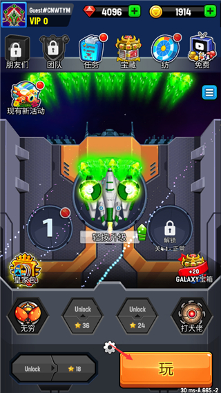 银河之战中文版