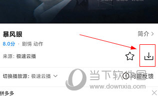 七七影视大全APP