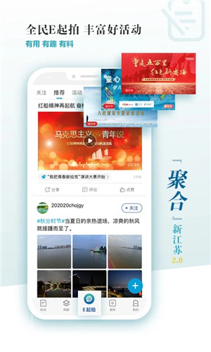 新江苏app下载截图3