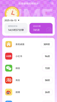 免费省流量app v2.0.1
