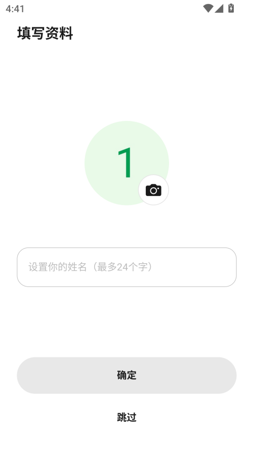 使用教程截图2