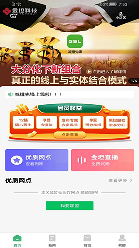 减排先锋