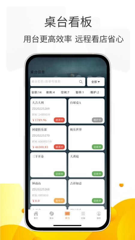小貔貅管家免费版
