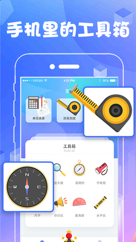 AR测量工具APP安卓版 v5.9.29