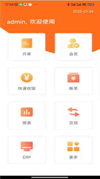 管家婆熊掌柜收银系统宣传图