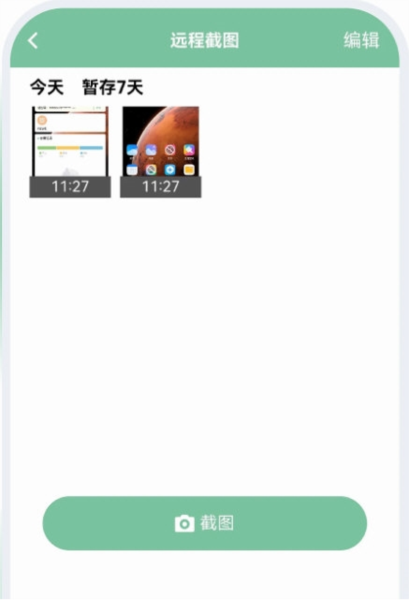 软件特色配图1